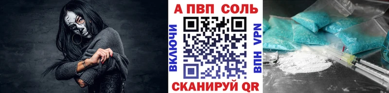 A PVP VHQ  Ковылкино 