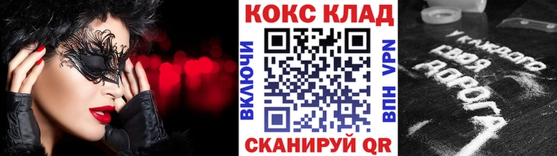 Cocaine 97%  где купить наркоту  KRAKEN как зайти  Ковылкино 