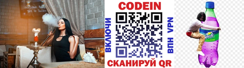 Кодеиновый сироп Lean Purple Drank  Ковылкино 