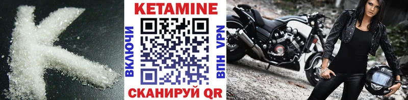 КЕТАМИН VHQ  наркошоп  Ковылкино 