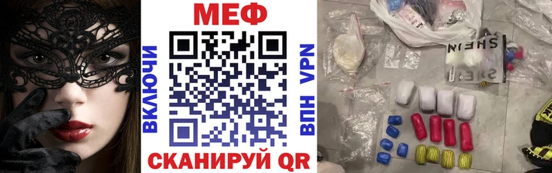 Меф мука Ковылкино