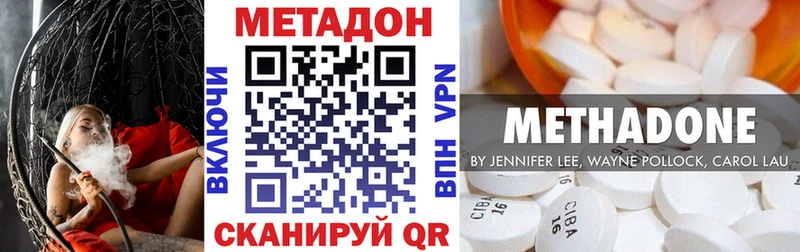 Метадон мёд  Ковылкино 